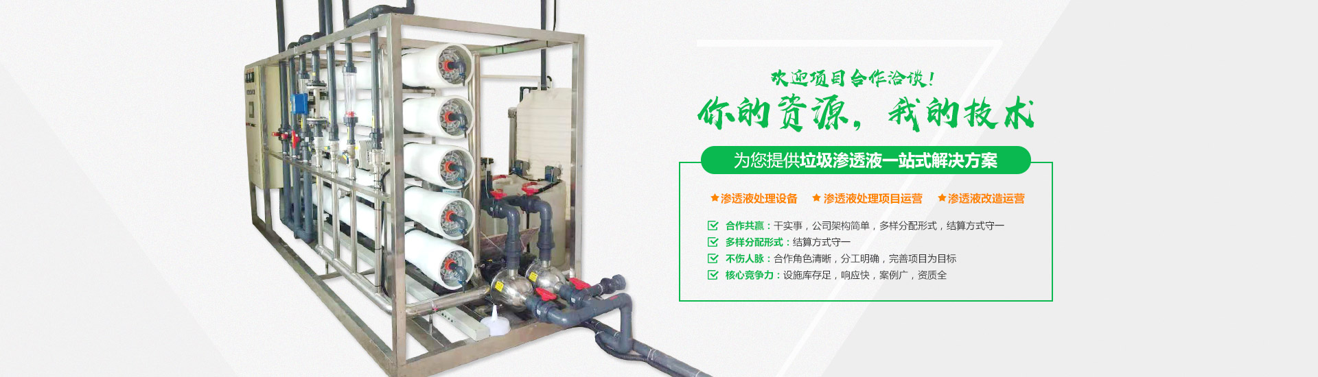大香蕉黄色片填埋场大香蕉黄色片渗滤液处理