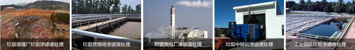 大香蕉黄色片填埋场渗滤液处理