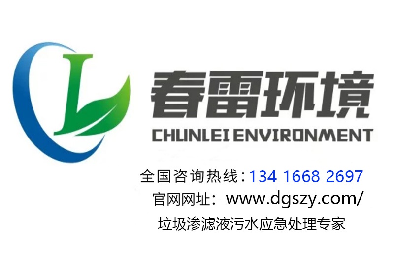 大香蕉黄色片渗滤液处理设备厂家