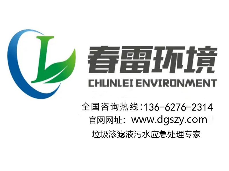 大香蕉黄色片渗滤液处理设备生产厂家