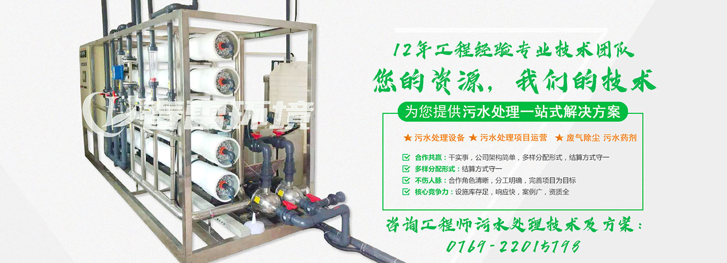 大香蕉黄色片渗滤液处理公司