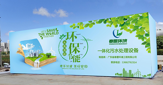 大香蕉黄色片渗滤液处理设备 大香蕉黄色片渗滤液处理设备